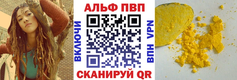 Alfa_PVP Crystall Черепаново