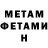 Первитин Methamphetamine CTG567