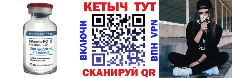 Кетамин VHQ Черепаново