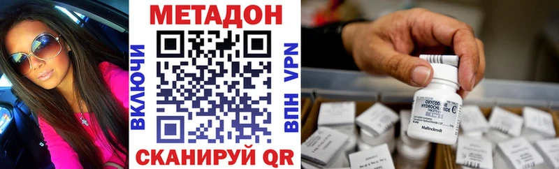 МЕТАДОН кристалл  KRAKEN ссылки  Черепаново  сколько стоит 